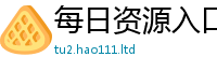 2025新澳天天正版免费观看把2025新澳门2025免费原料